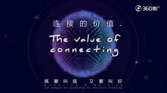 叫座又叫好 企業(yè)如何通過(guò)營(yíng)銷策劃有效連接用戶